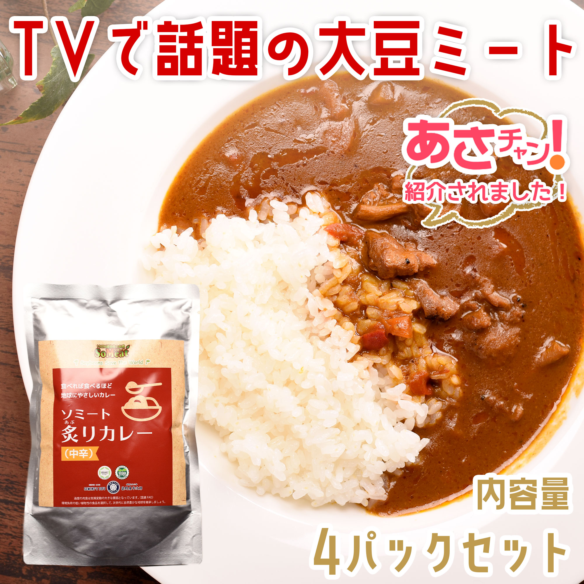 Aburiyaki (Grilled) Curry