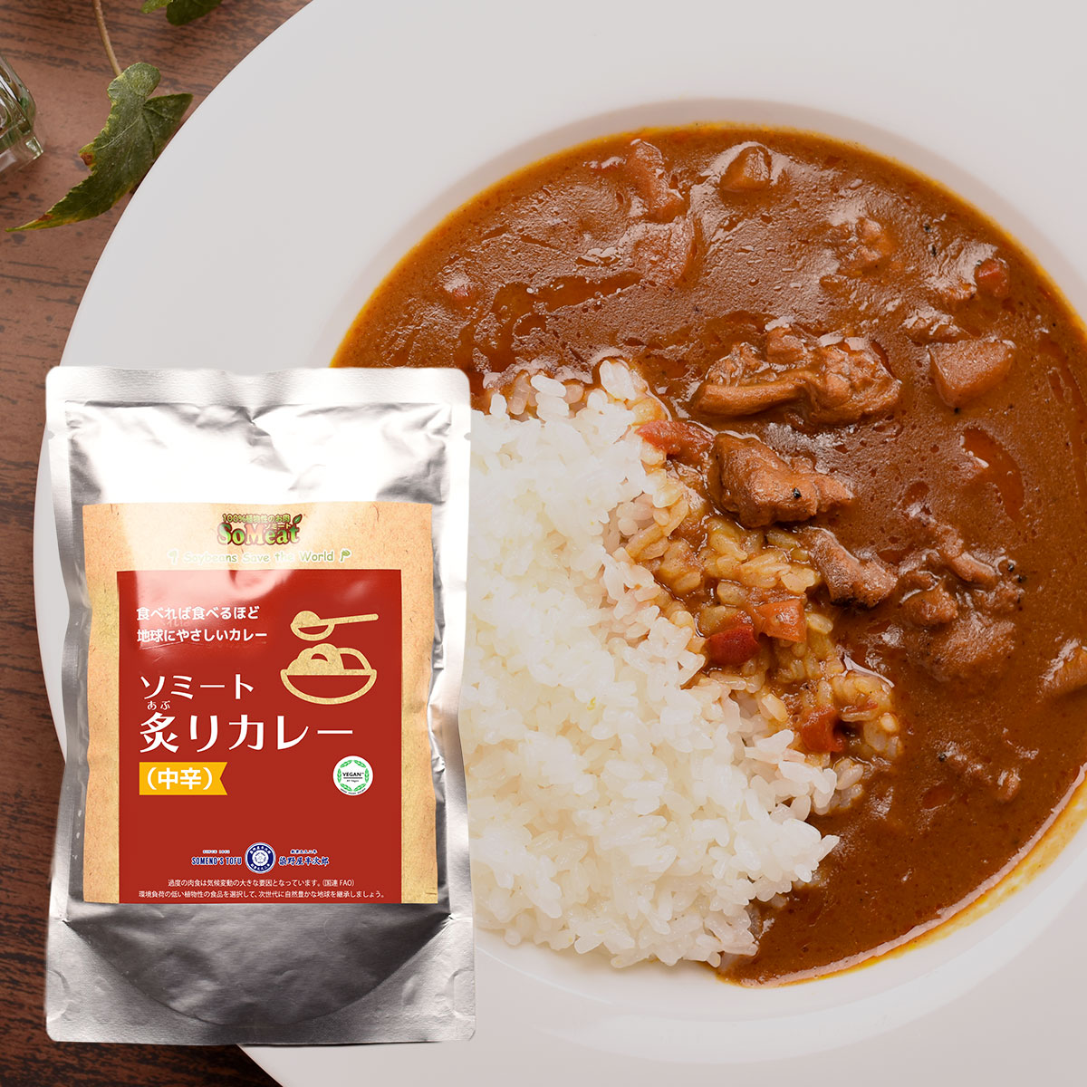 Aburiyaki (Grilled) Curry